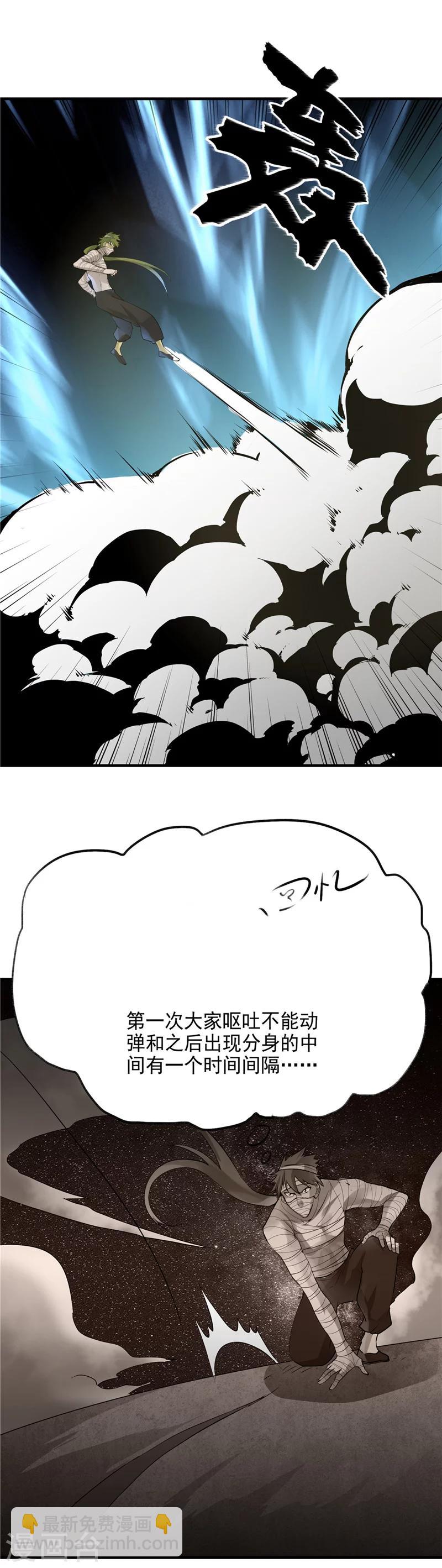 🍼地府我开的 第267话 死斗结束 第10页