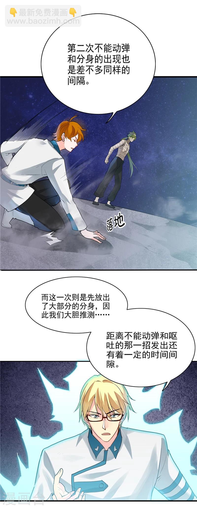 🍼地府我开的 第267话 死斗结束 第11页