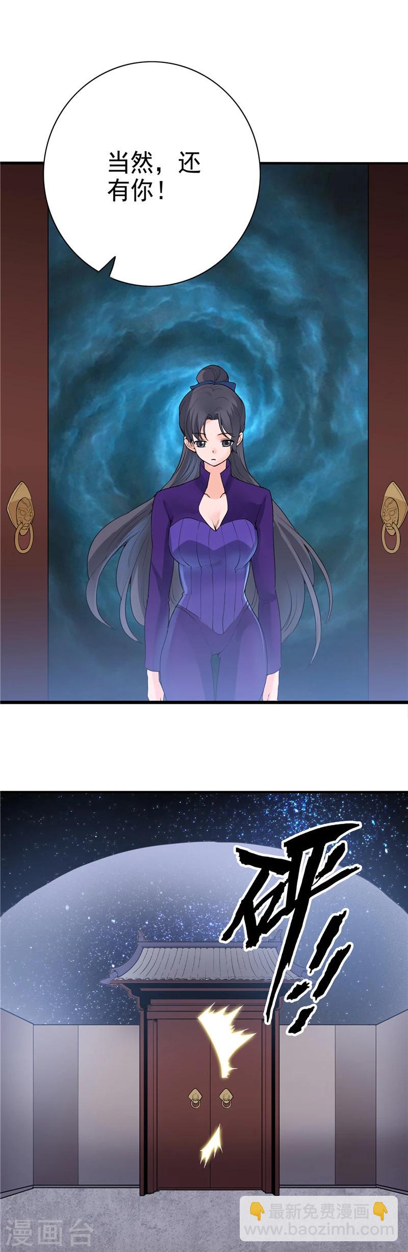 🍼地府我开的 第267话 死斗结束 第24页