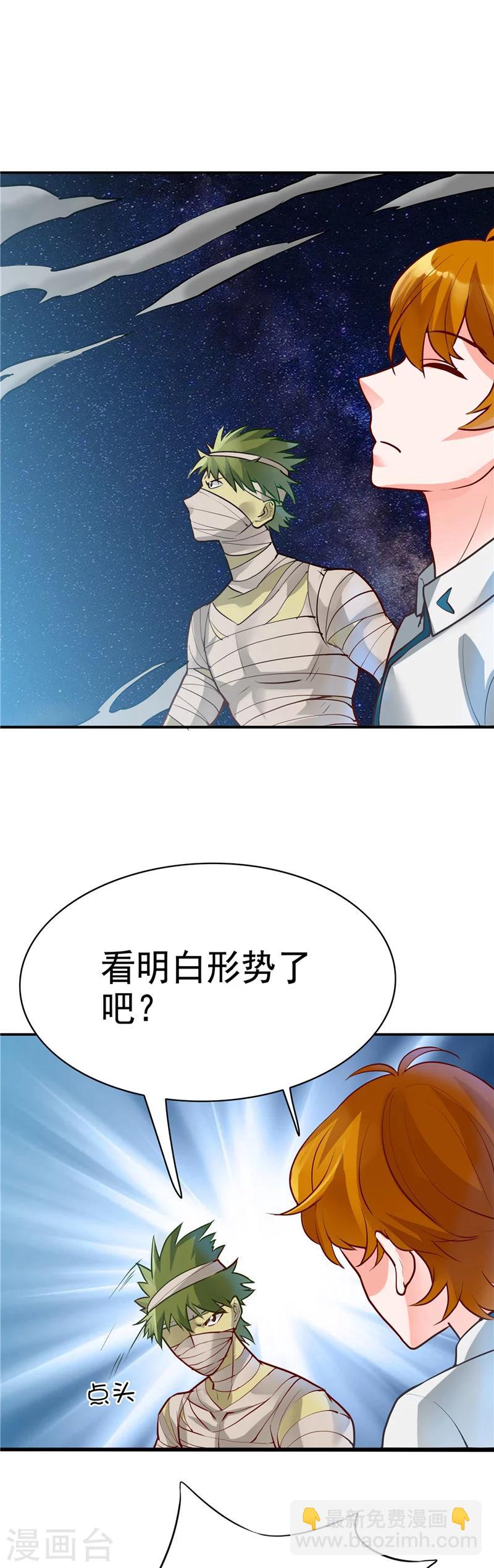 🍼地府我开的 第267话 死斗结束 第4页