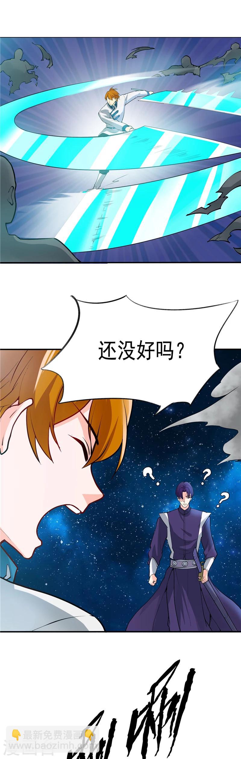 🍼地府我开的 第267话 死斗结束 第6页