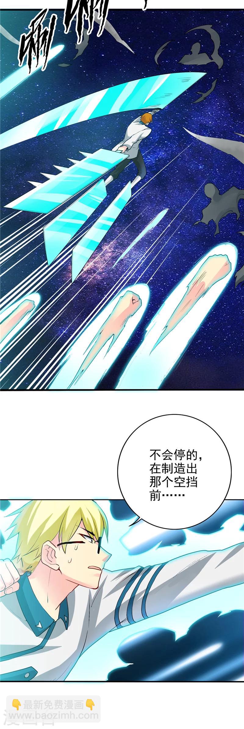 🍼地府我开的 第267话 死斗结束 第7页