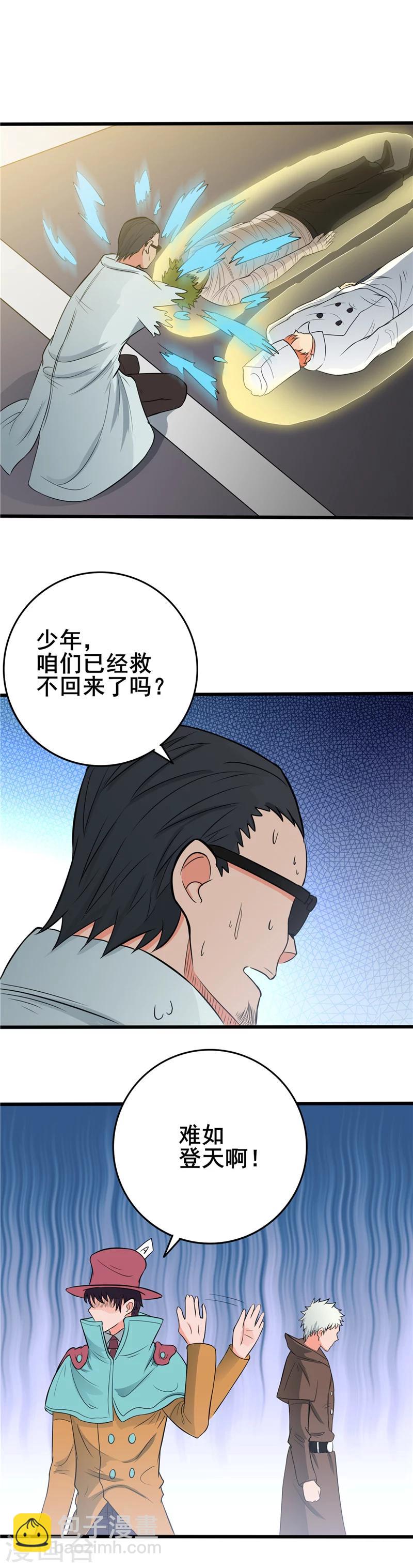 🍼地府我开的 第269话 道理 第15页