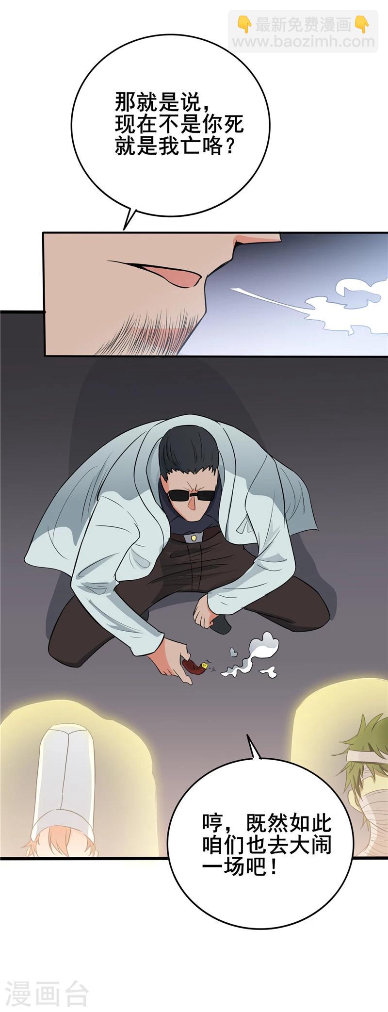 🍼地府我开的 第269话 道理 第16页