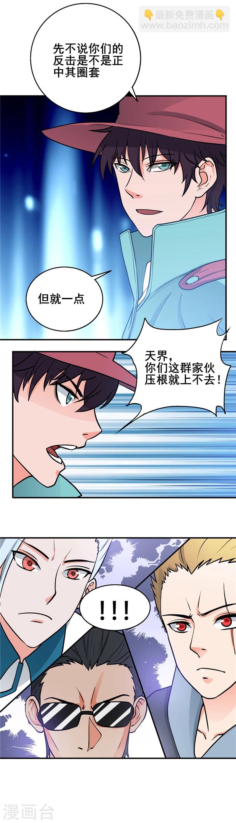 🍼地府我开的 第269话 道理 第18页