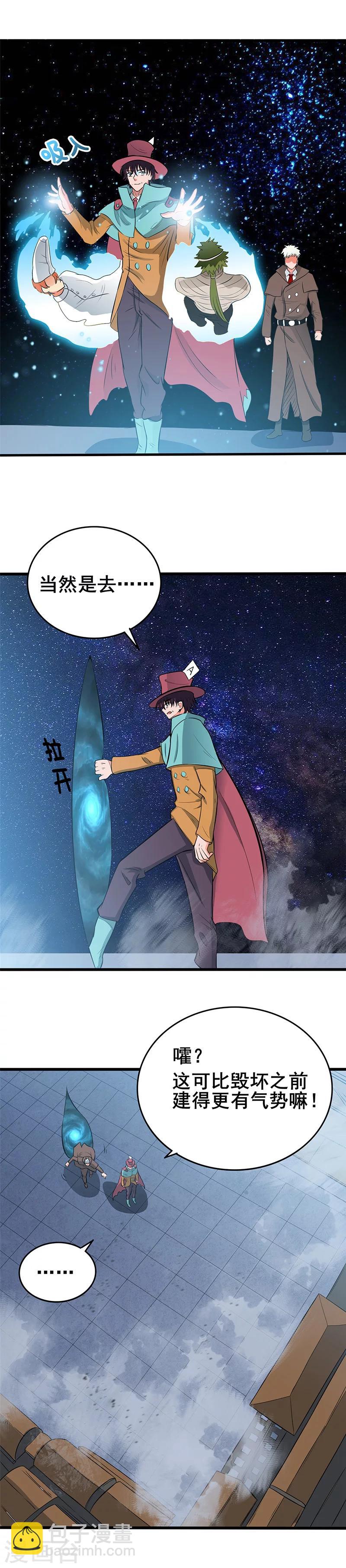 🍼地府我开的 第269话 道理 第2页