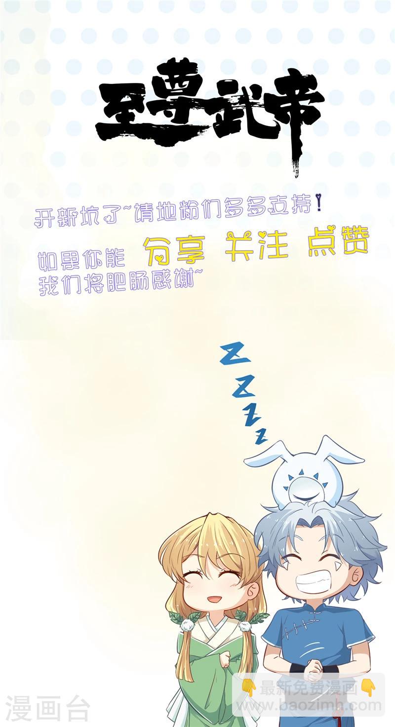 🍼地府我开的 第269话 道理 第23页