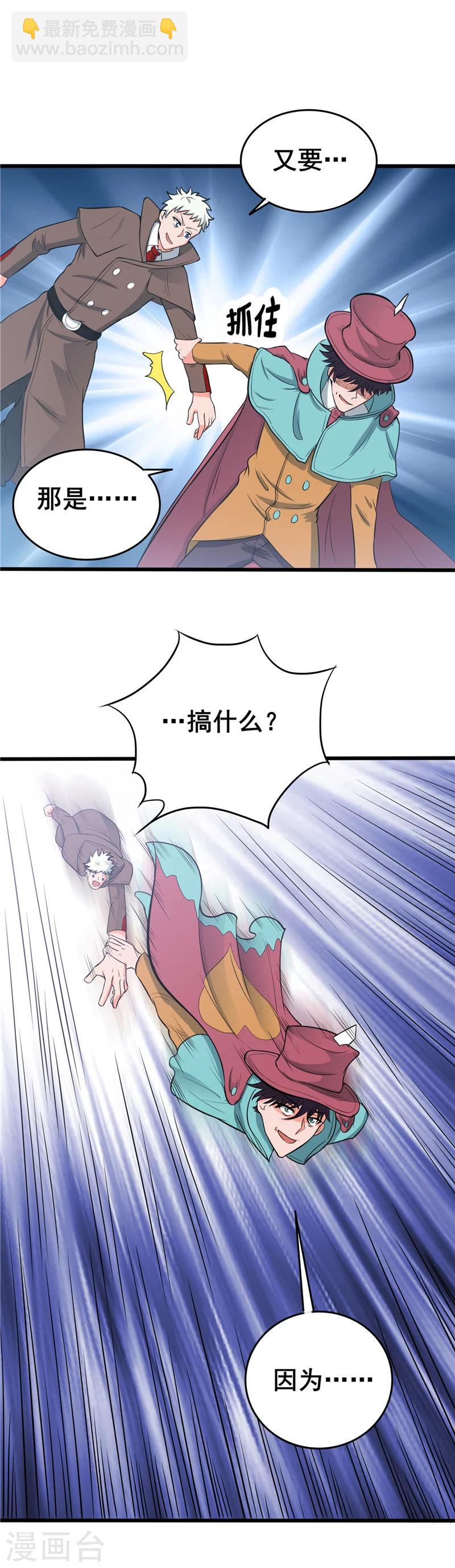 🍼地府我开的 第269话 道理 第4页