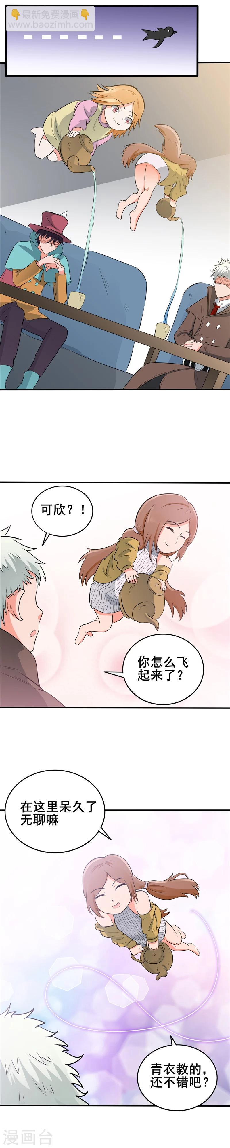🍼地府我开的 第269话 道理 第8页