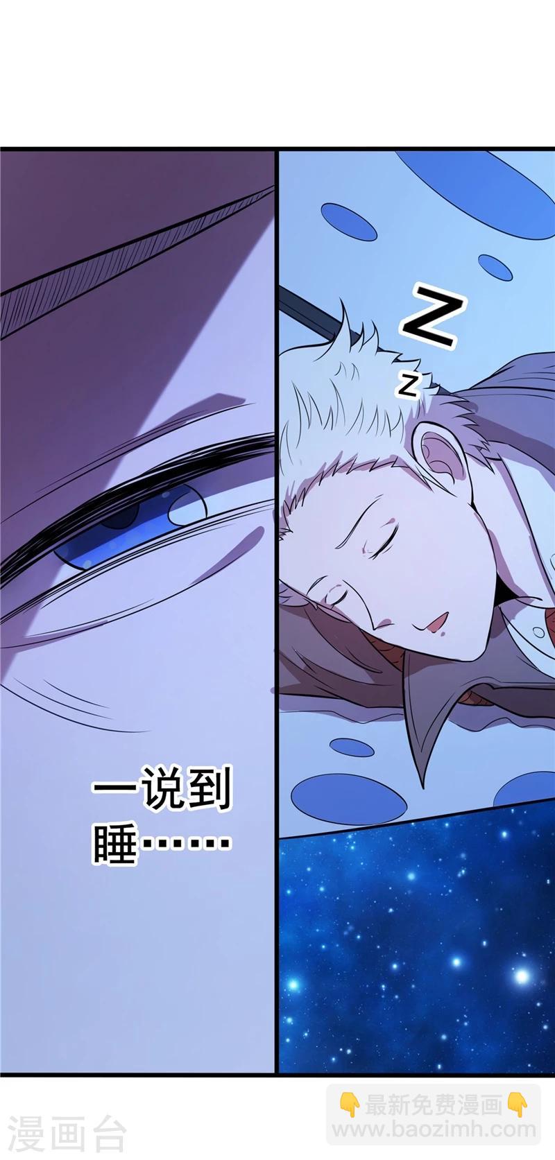🍼地府我开的 第271话 准备出发 第12页