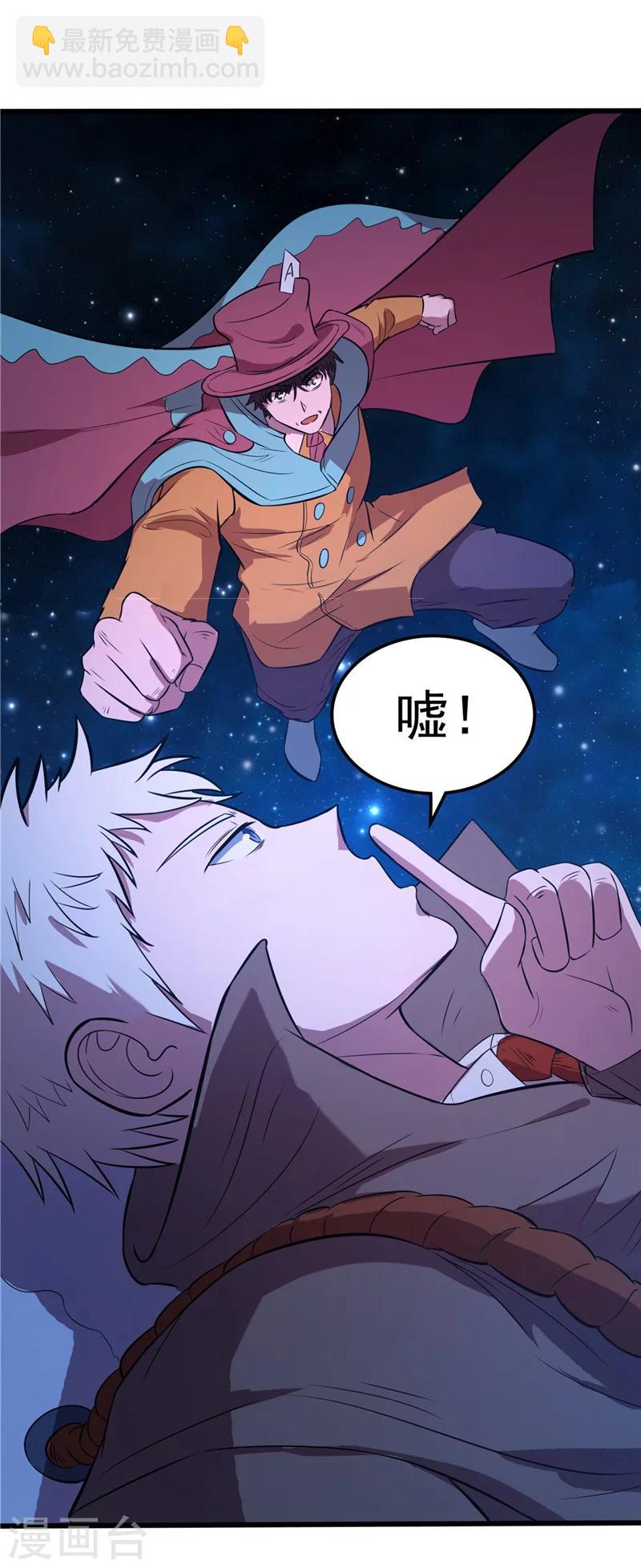 🍼地府我开的 第271话 准备出发 第18页