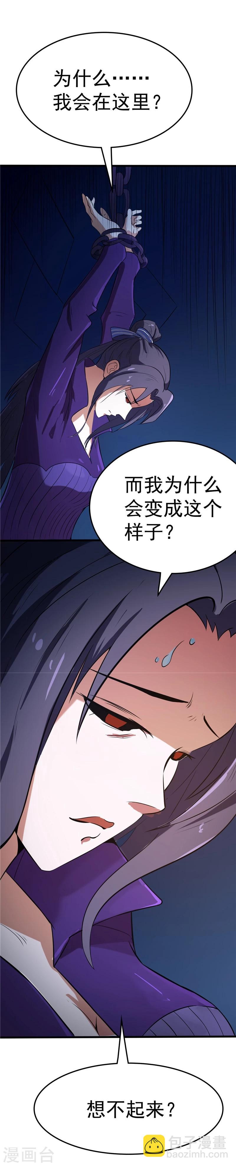 🍼地府我开的 第271话 准备出发 第2页