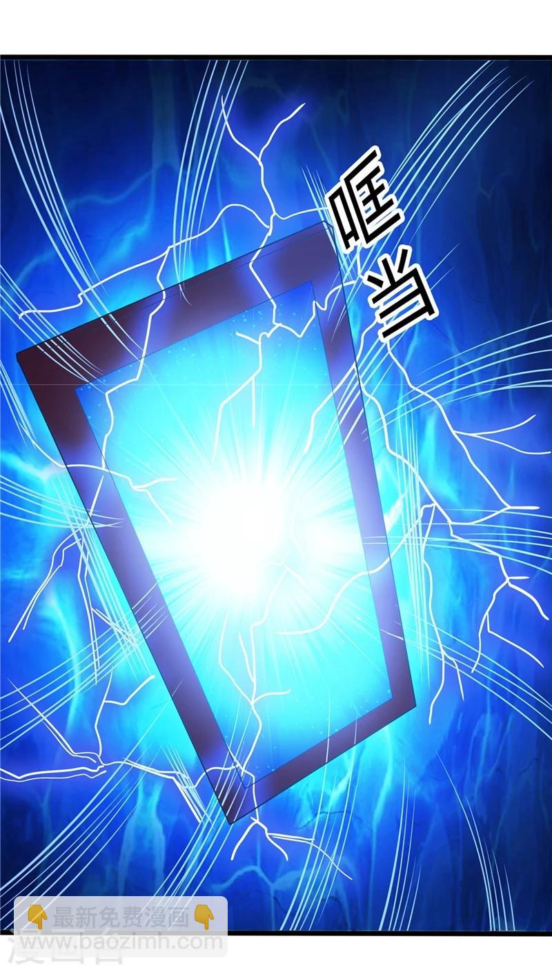 🍼地府我开的 第271话 准备出发 第31页
