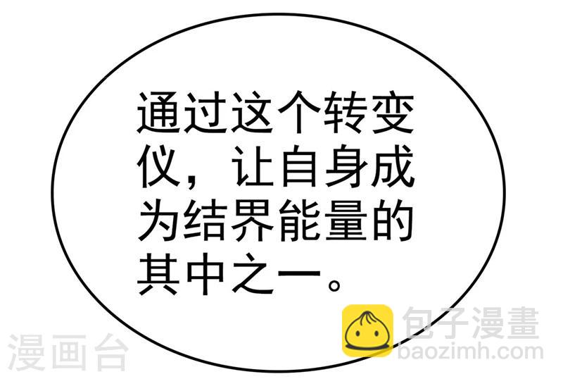 🍼地府我开的 第271话 准备出发 第34页