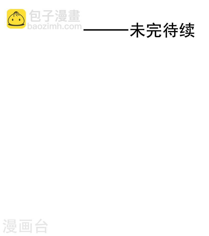 🍼地府我开的 第271话 准备出发 第38页