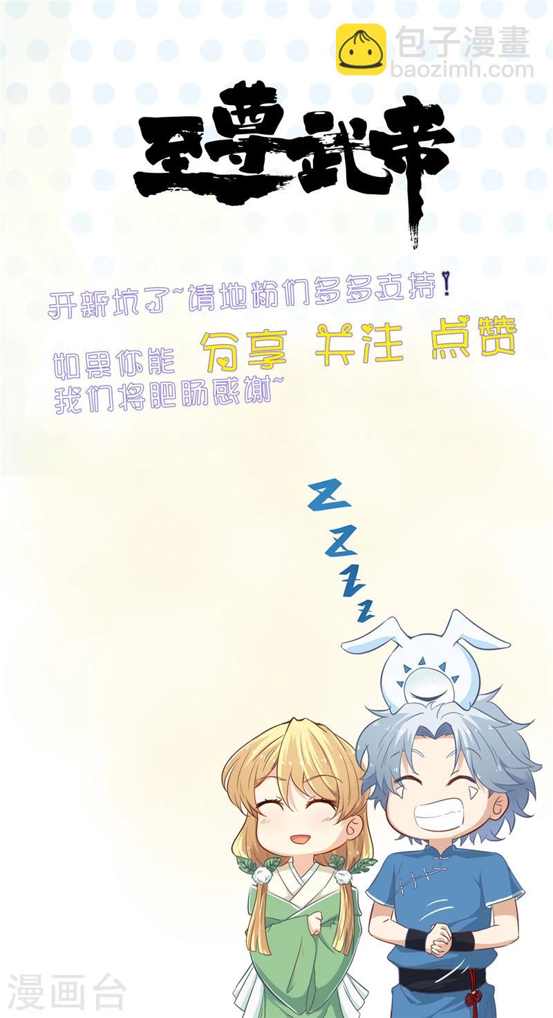 🍼地府我开的 第271话 准备出发 第39页