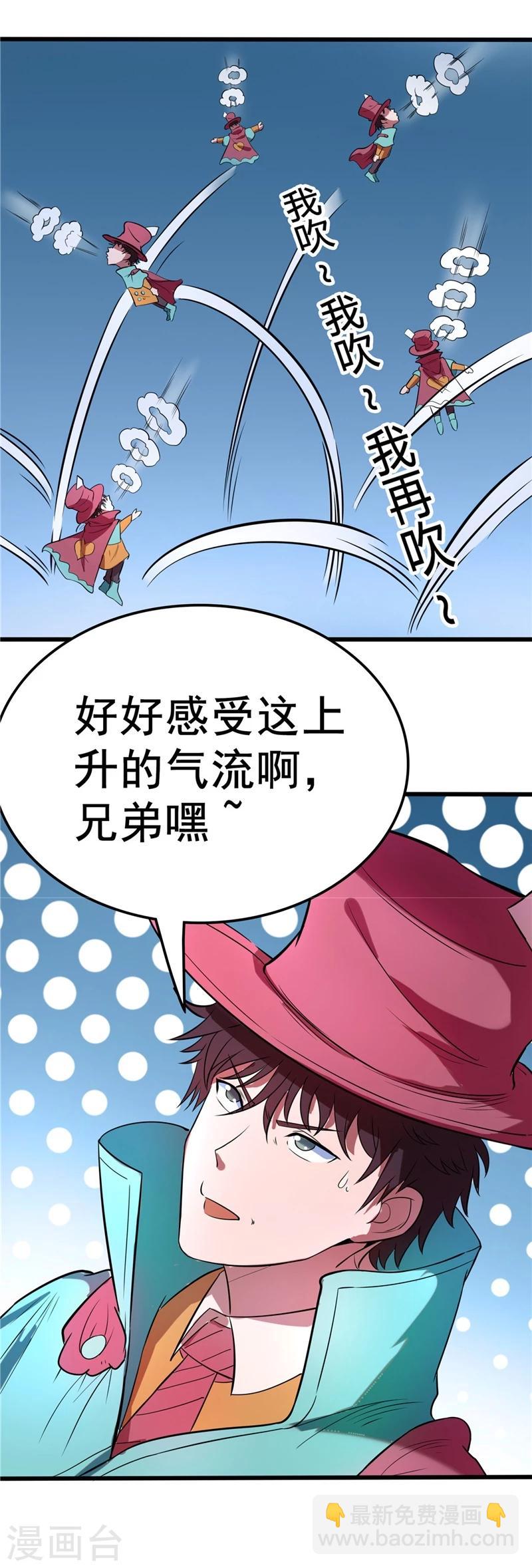 🍼地府我开的 第271话 准备出发 第8页