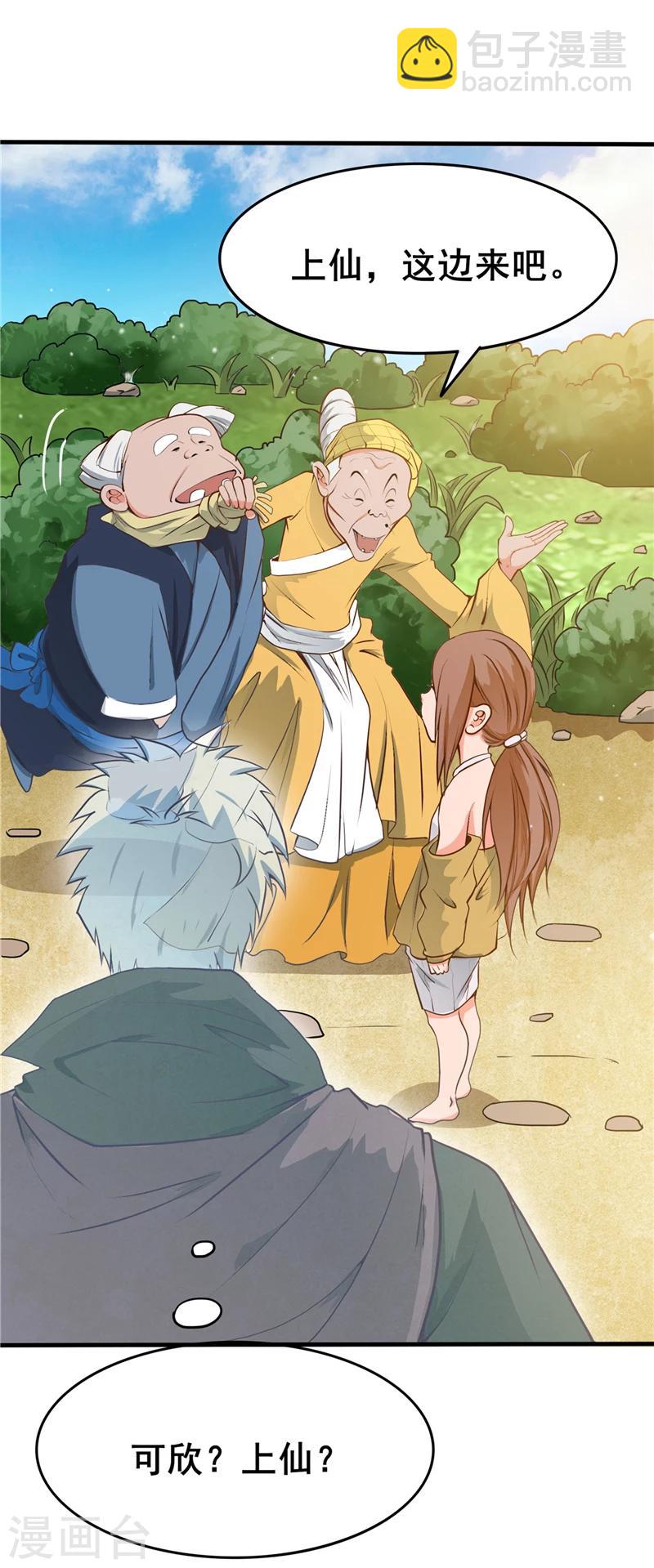 🍼地府我开的 第273话 无法无天 第11页