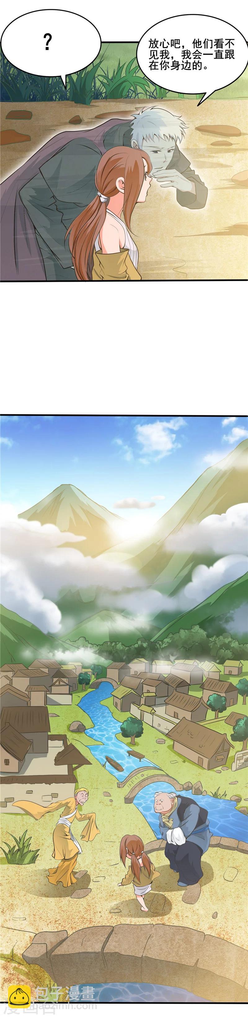 🍼地府我开的 第273话 无法无天 第12页