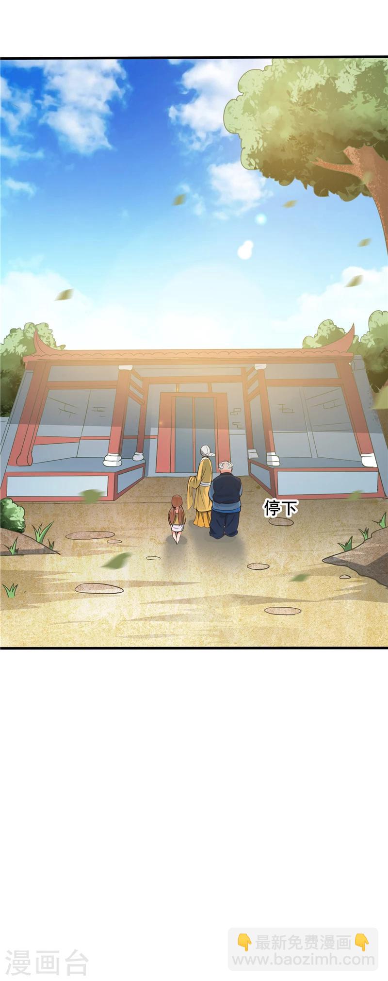 🍼地府我开的 第273话 无法无天 第13页