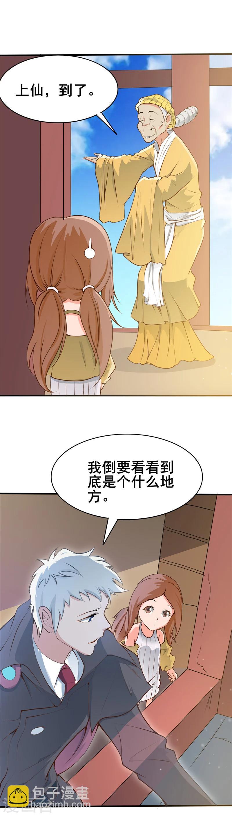 🍼地府我开的 第273话 无法无天 第14页