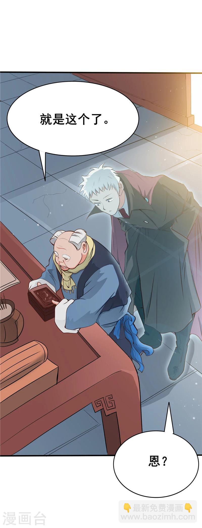 🍼地府我开的 第273话 无法无天 第15页