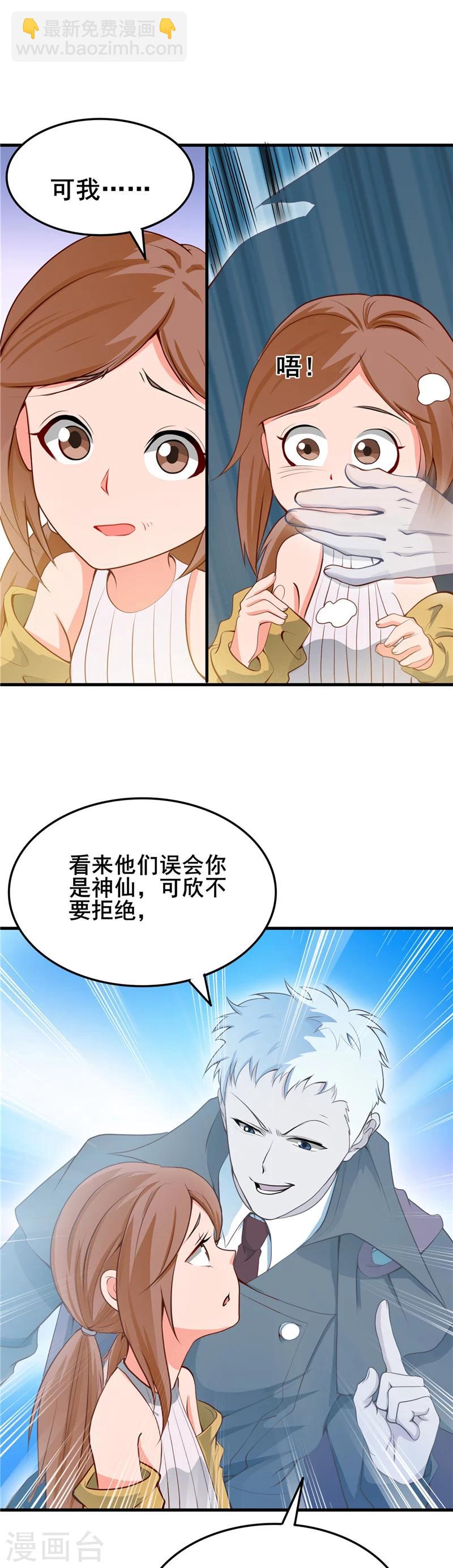 🍼地府我开的 第273话 无法无天 第18页