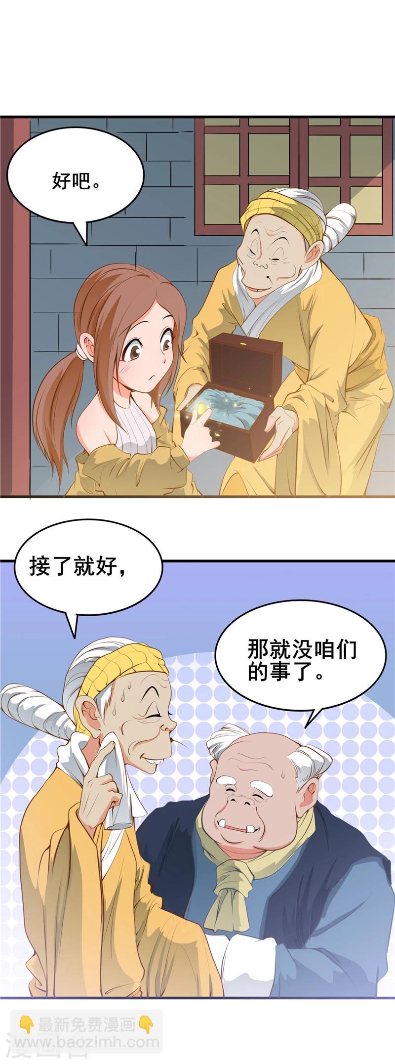 🍼地府我开的 第273话 无法无天 第20页