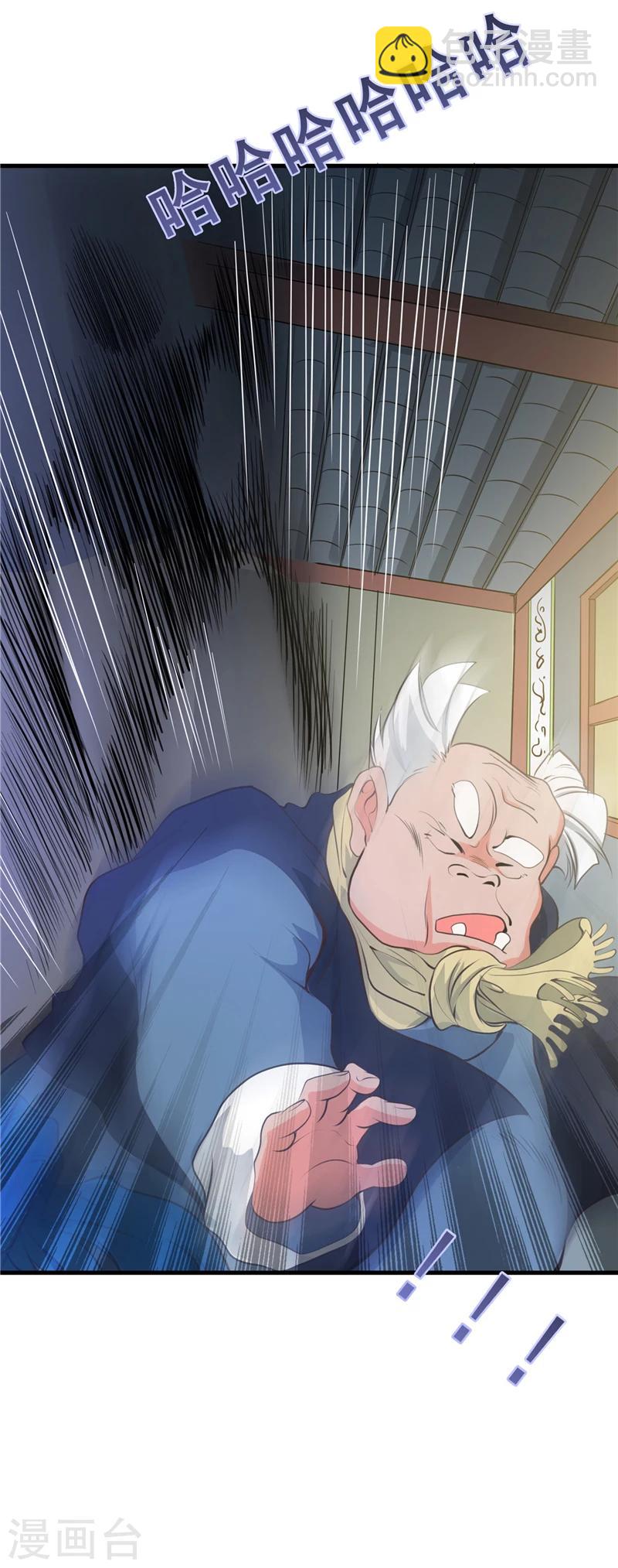 🍼地府我开的 第273话 无法无天 第25页