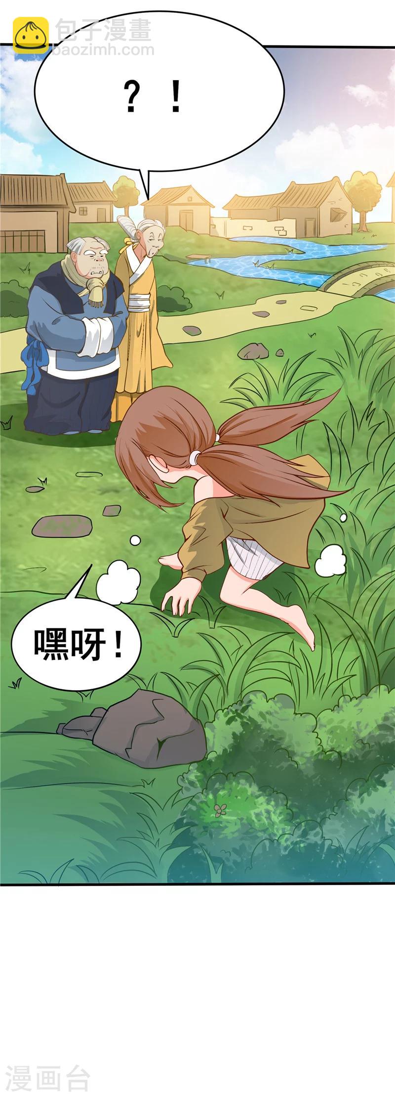 🍼地府我开的 第273话 无法无天 第3页