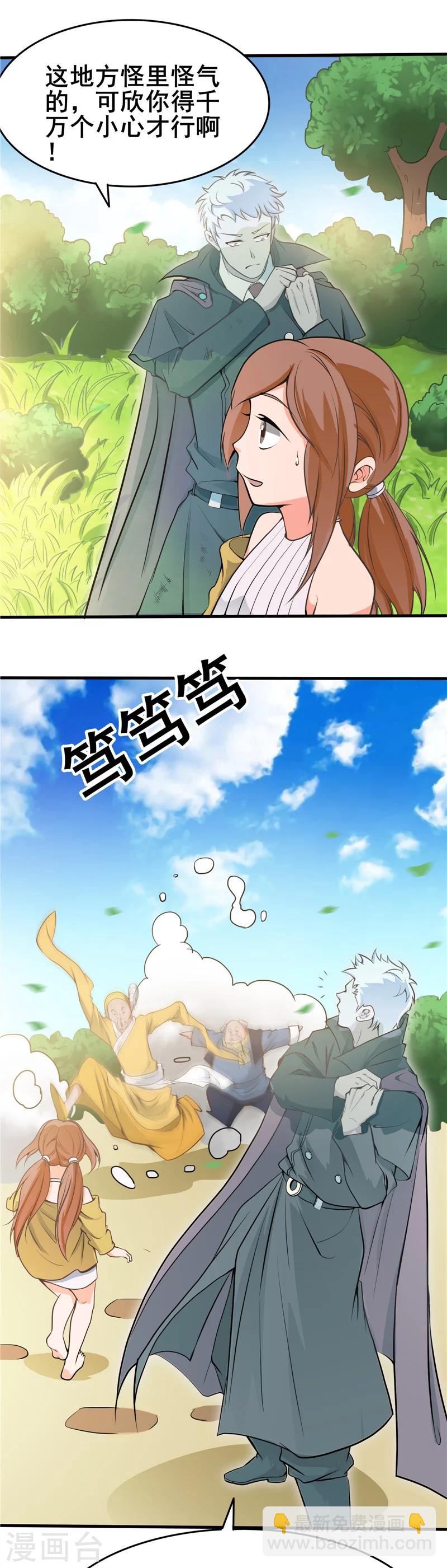 🍼地府我开的 第273话 无法无天 第6页