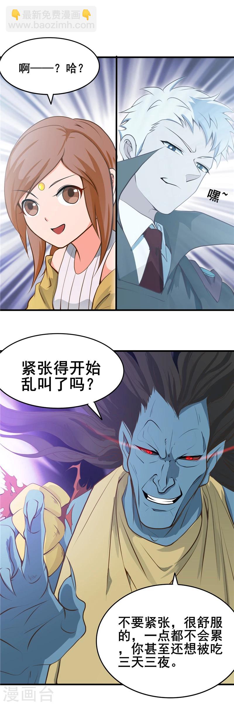 🍼地府我开的 第275话 剪刀石头布 第14页