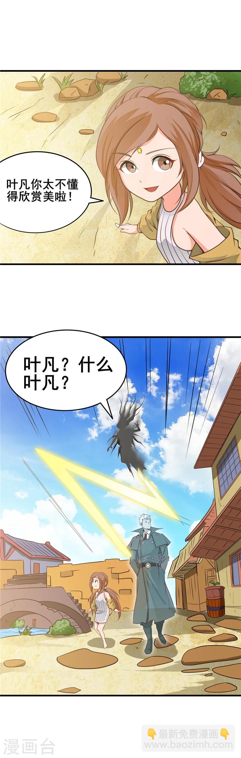 🍼地府我开的 第275话 剪刀石头布 第4页