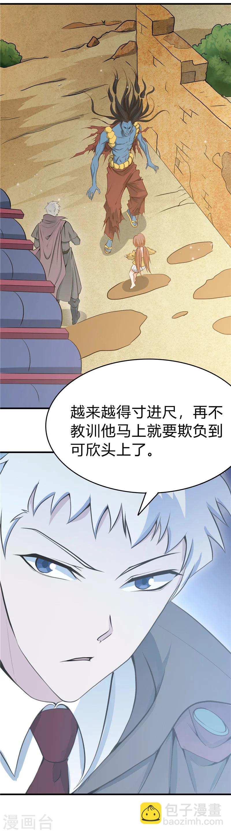 🍼地府我开的 第275话 剪刀石头布 第9页
