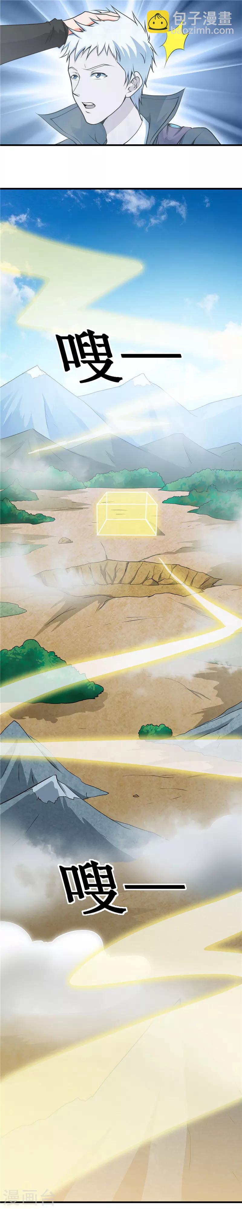 🍼地府我开的 第277话 陷仙剑中斗 第2页