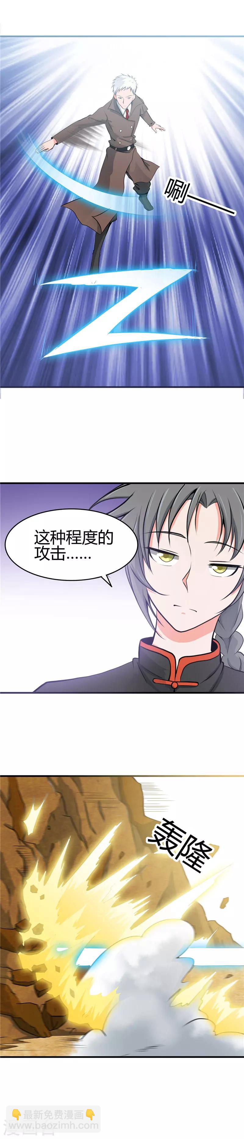 🍼地府我开的 第277话 陷仙剑中斗 第8页