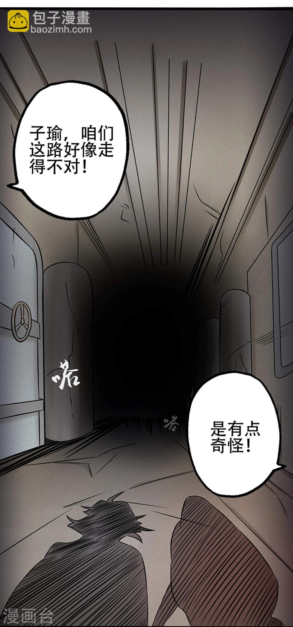 🍼地府我开的 第29话 夜露死苦 第10页