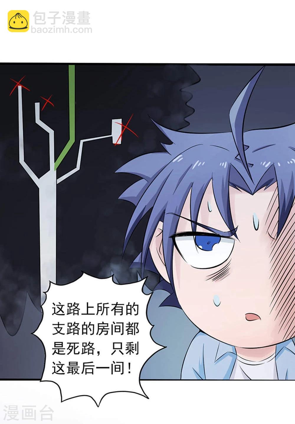 🍼地府我开的 第29话 夜露死苦 第13页