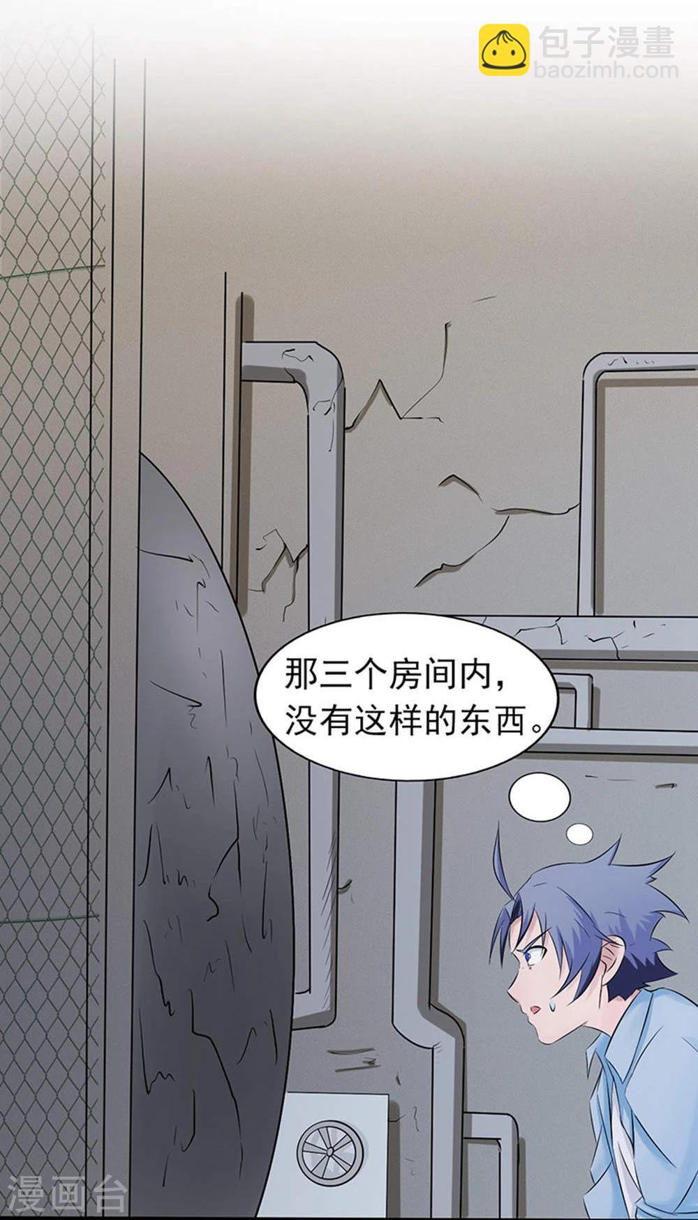 🍼地府我开的 第29话 夜露死苦 第14页