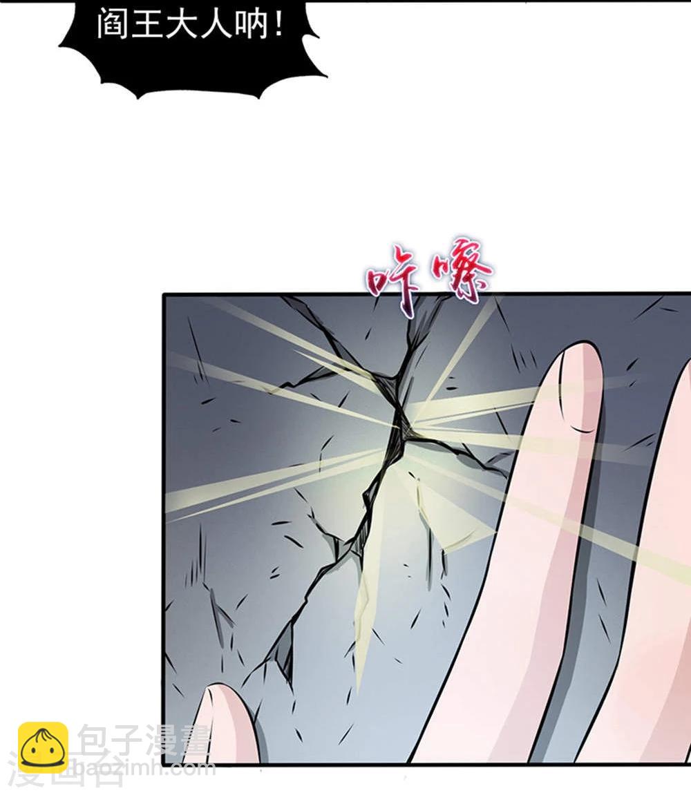 🍼地府我开的 第29话 夜露死苦 第16页