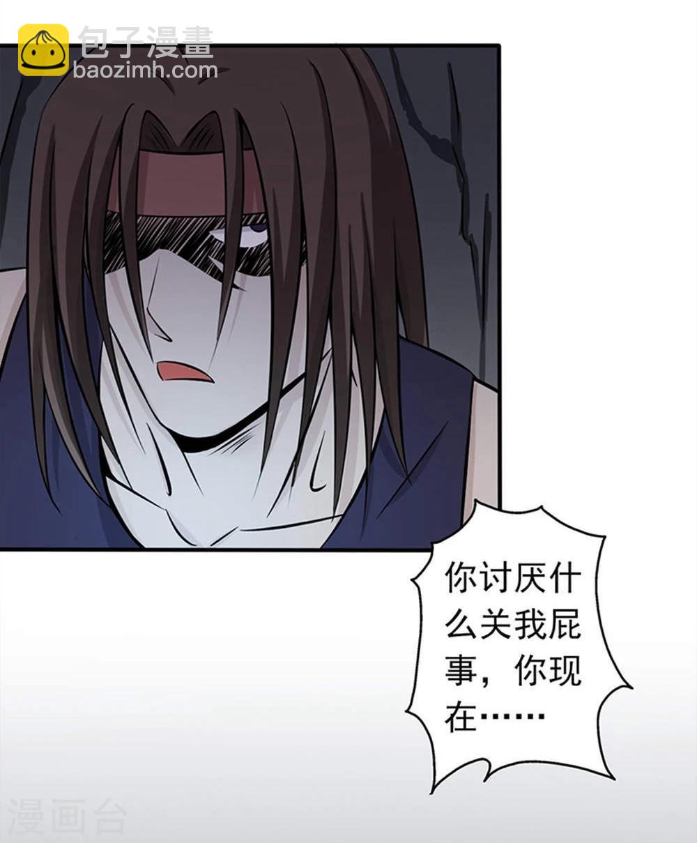 🍼地府我开的 第29话 夜露死苦 第2页