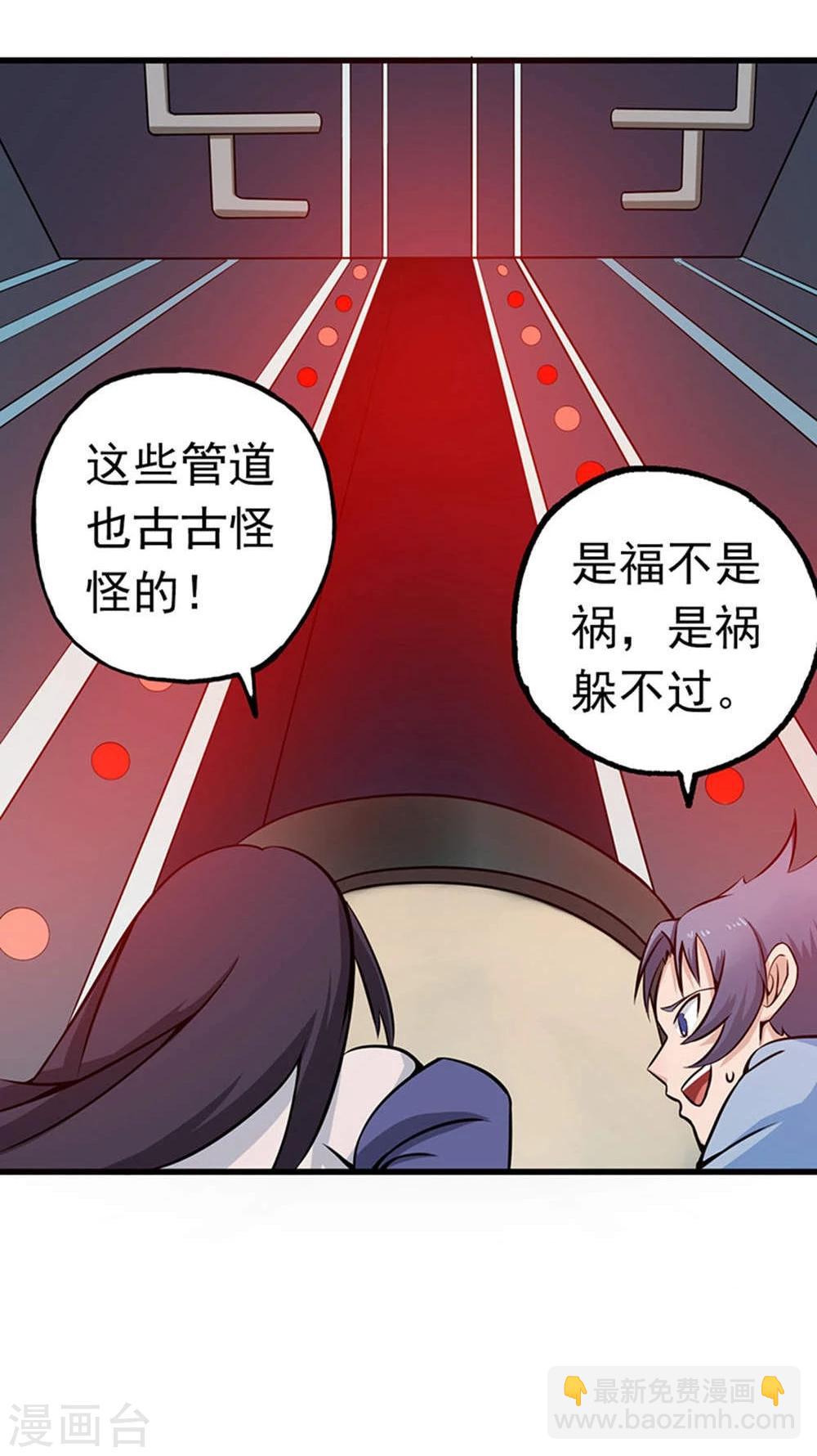 🍼地府我开的 第29话 夜露死苦 第20页