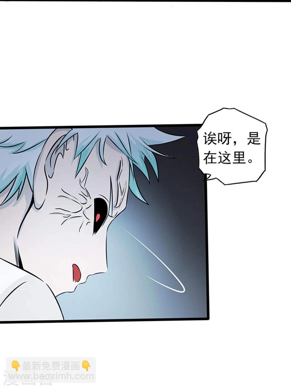 🍼地府我开的 第29话 夜露死苦 第27页