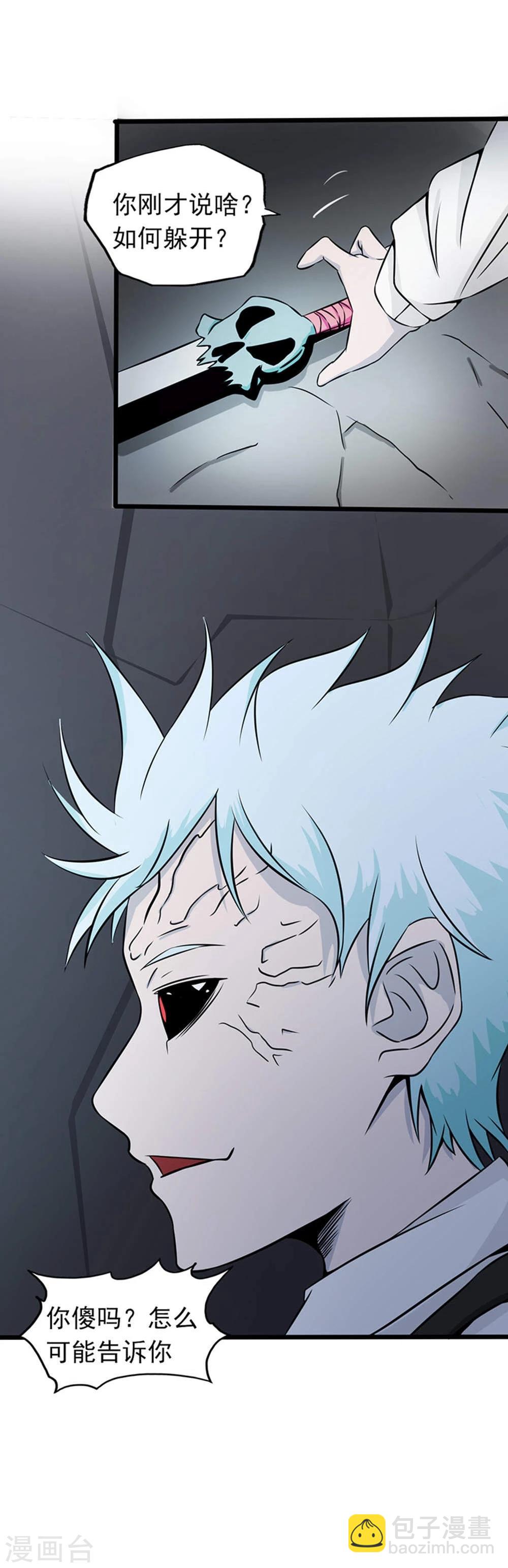 🍼地府我开的 第29话 夜露死苦 第28页