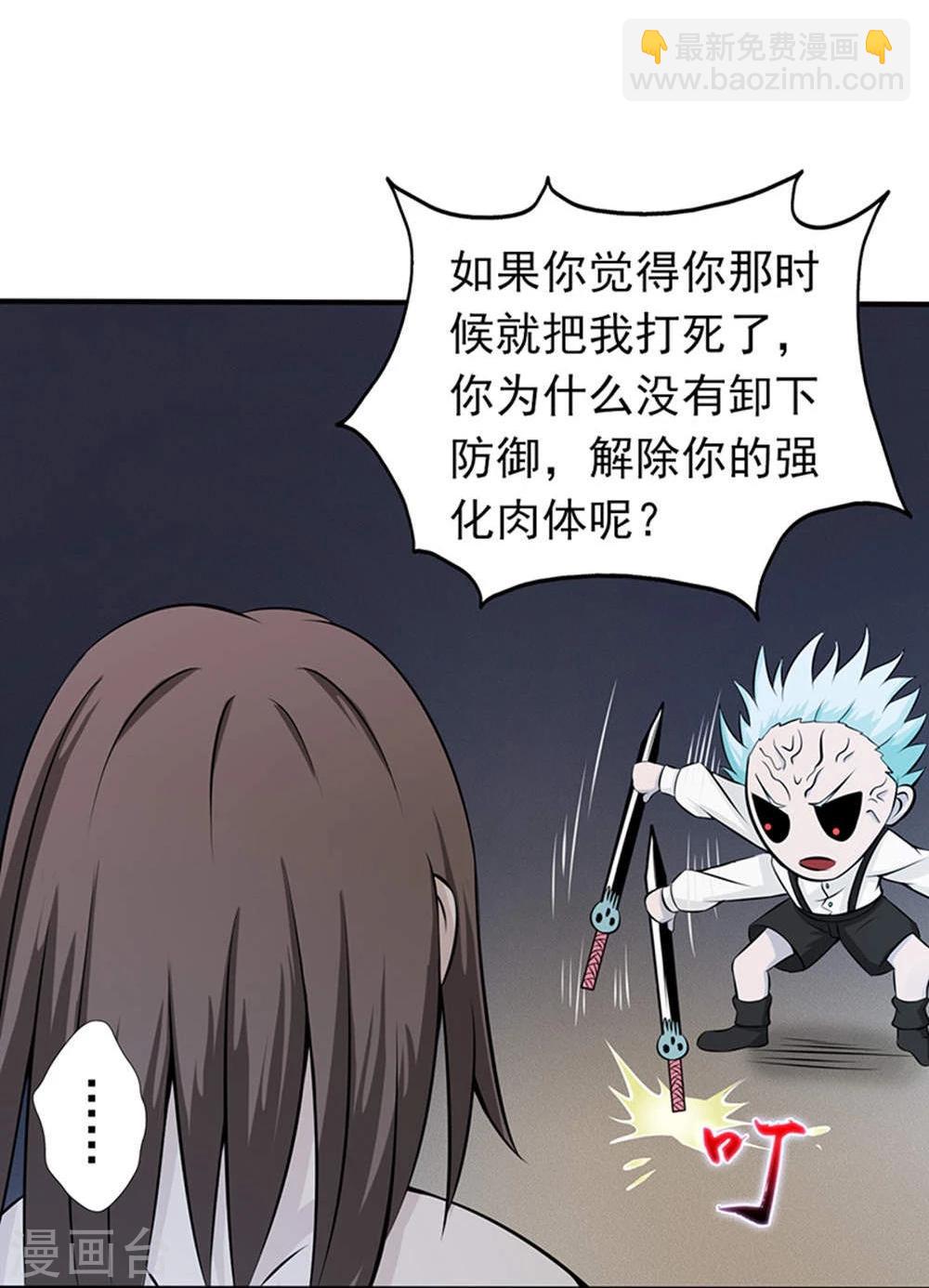 🍼地府我开的 第29话 夜露死苦 第30页