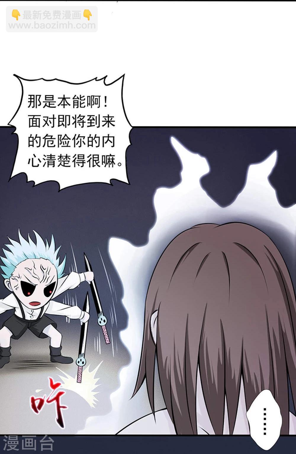 🍼地府我开的 第29话 夜露死苦 第31页