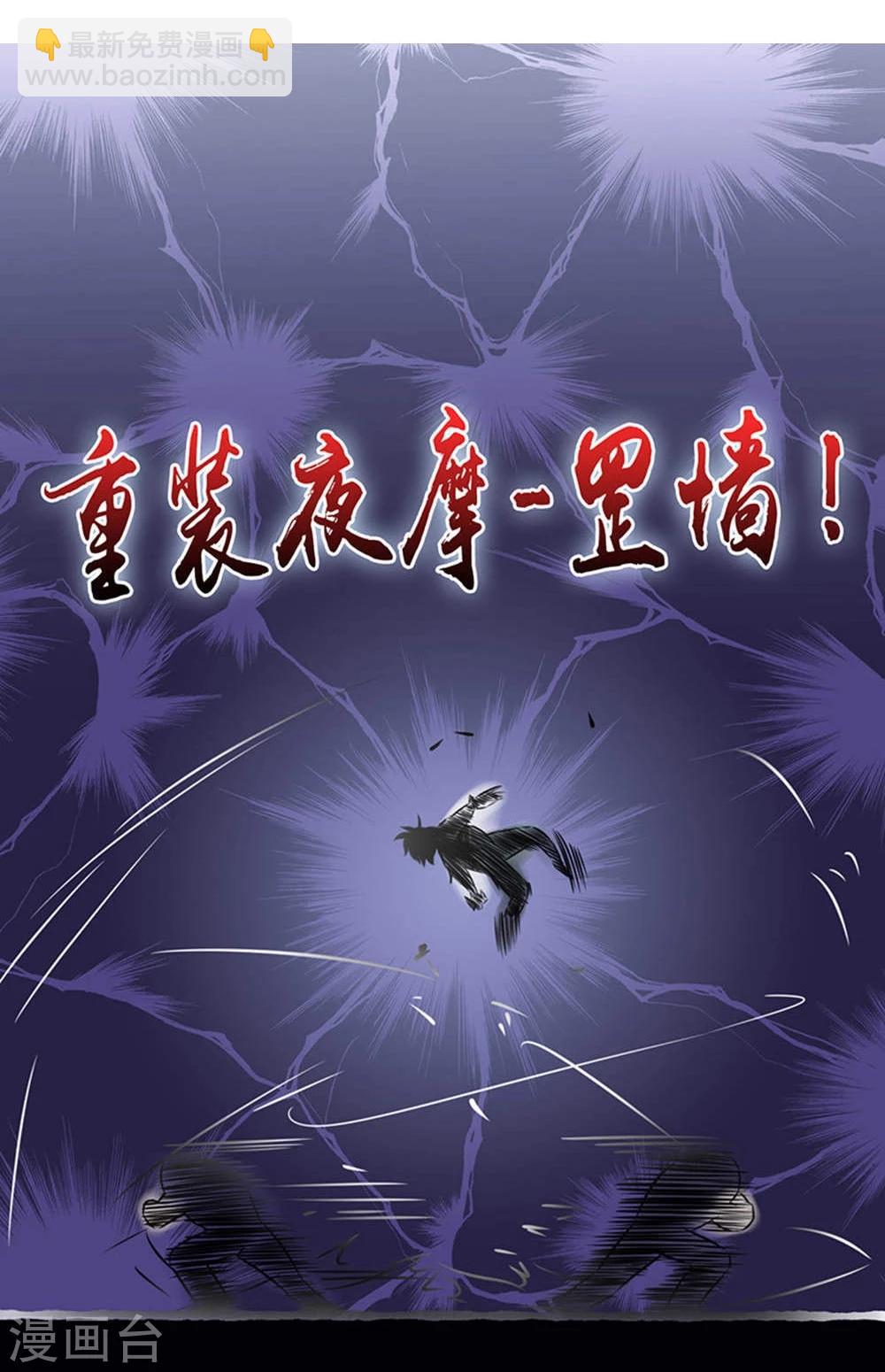 🍼地府我开的 第29话 夜露死苦 第7页