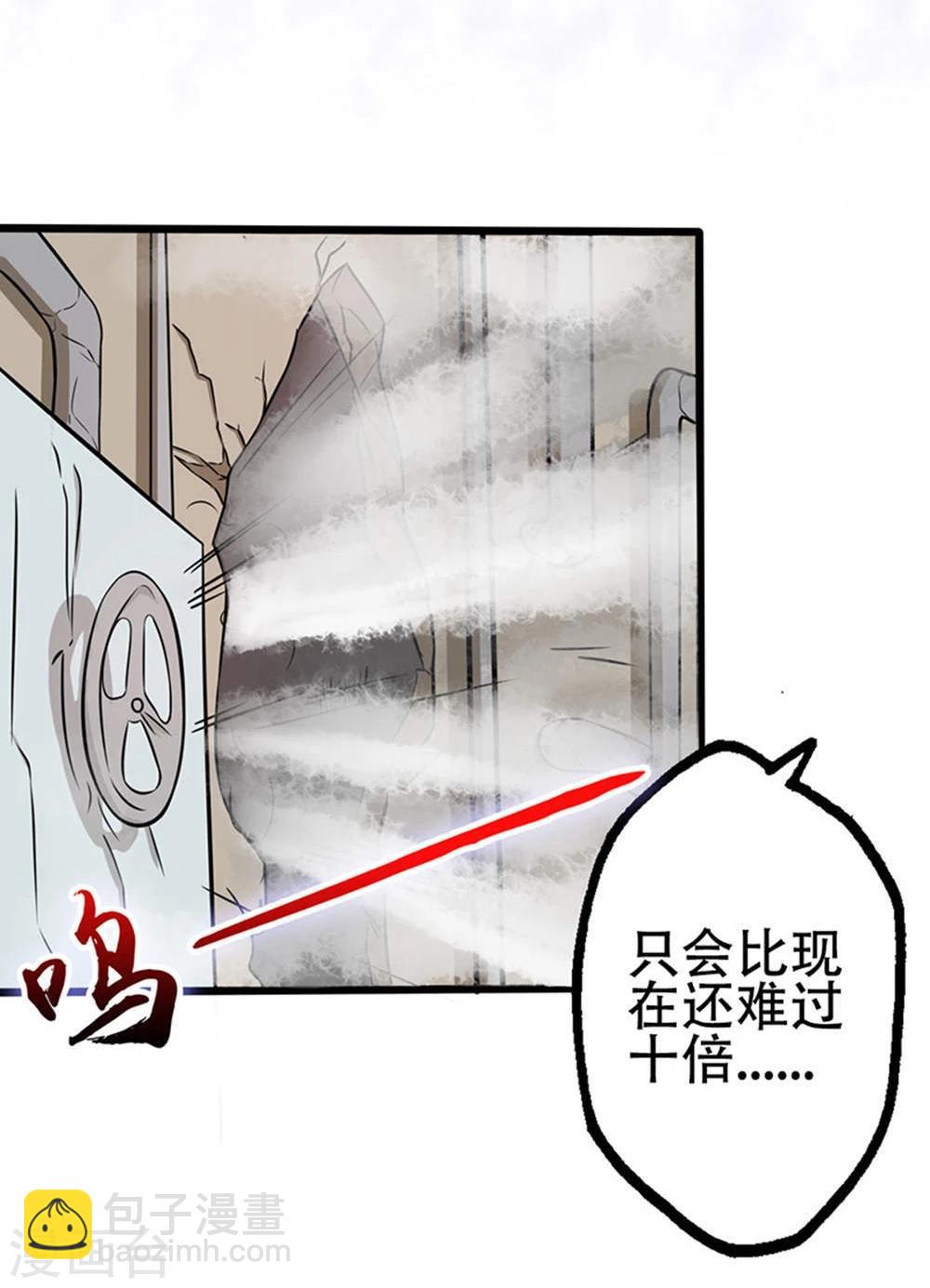 🍼地府我开的 第29话 夜露死苦 第9页