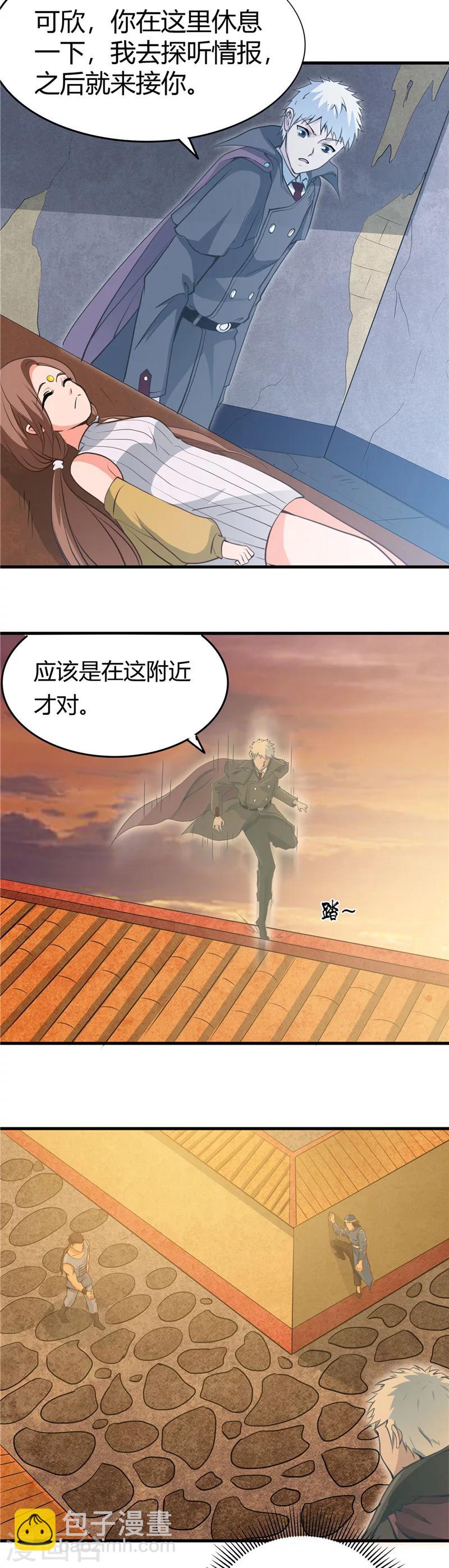 🍼地府我开的 第281话 线索初现 第14页