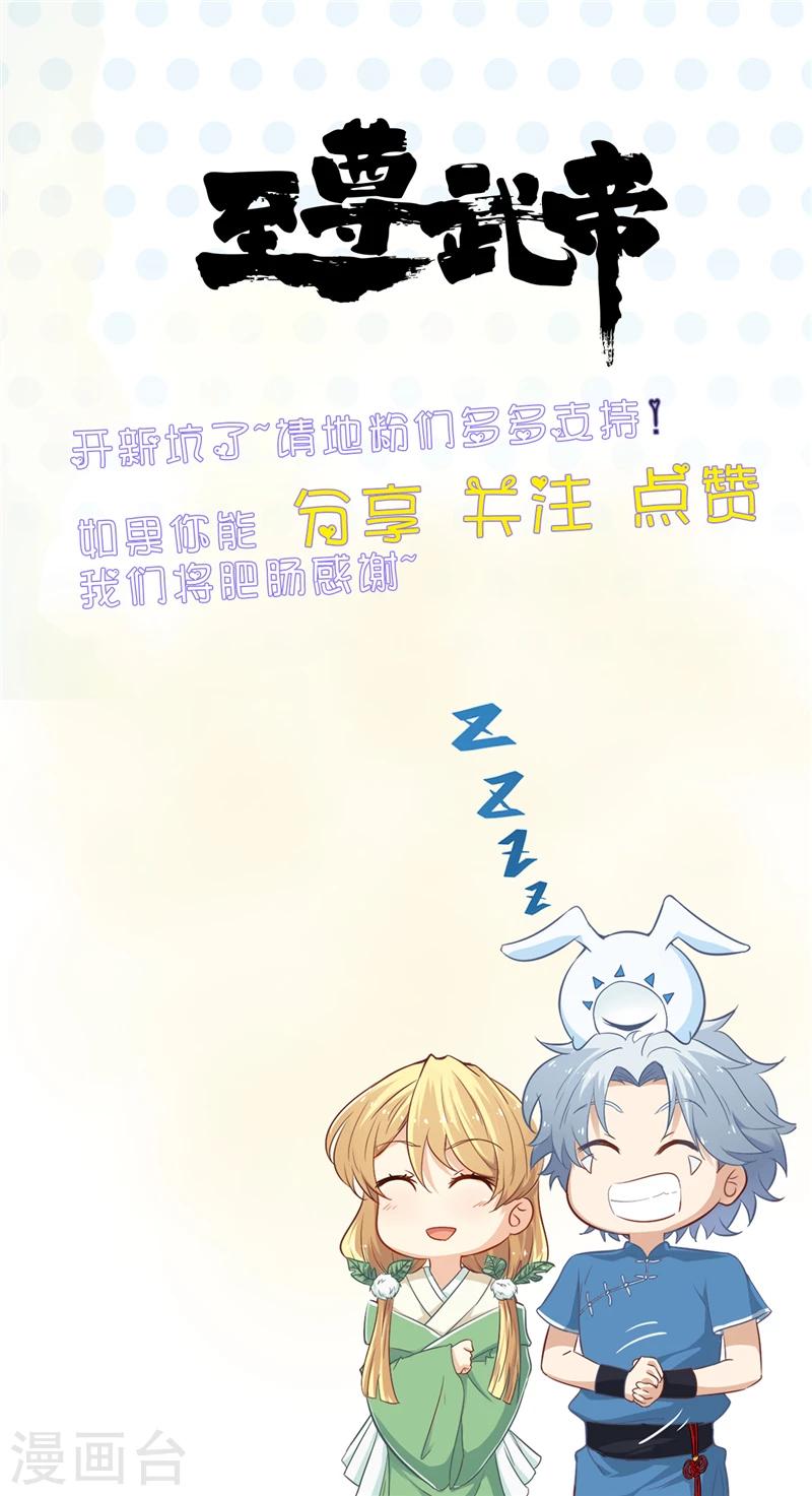 🍼地府我开的 第281话 线索初现 第16页